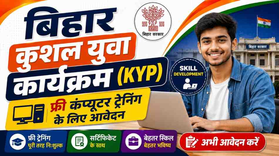 Bihar Kushal Yuva Program (KYP) Online Form 2026