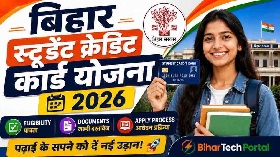 Bihar Student Credit Card Yojana (MNSSBY) Online Form 2026