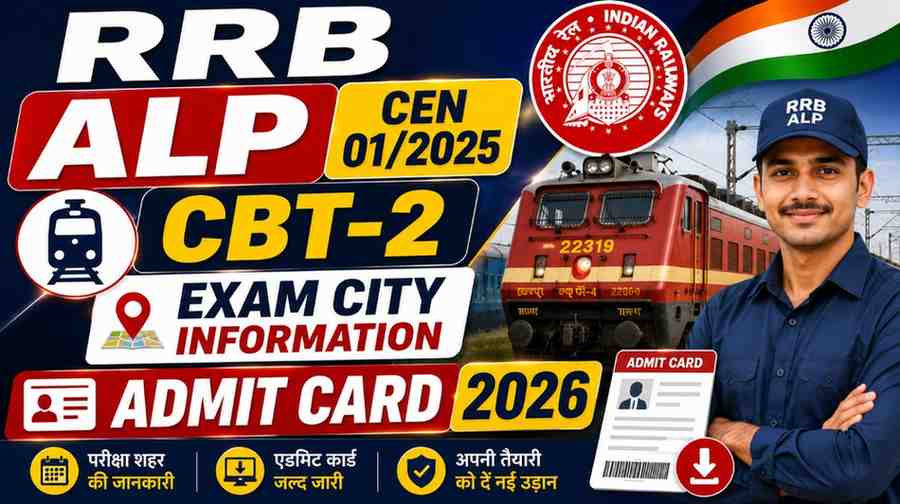 RRB ALP CEN 01/2025 CBT-2 Exam City Information 2026